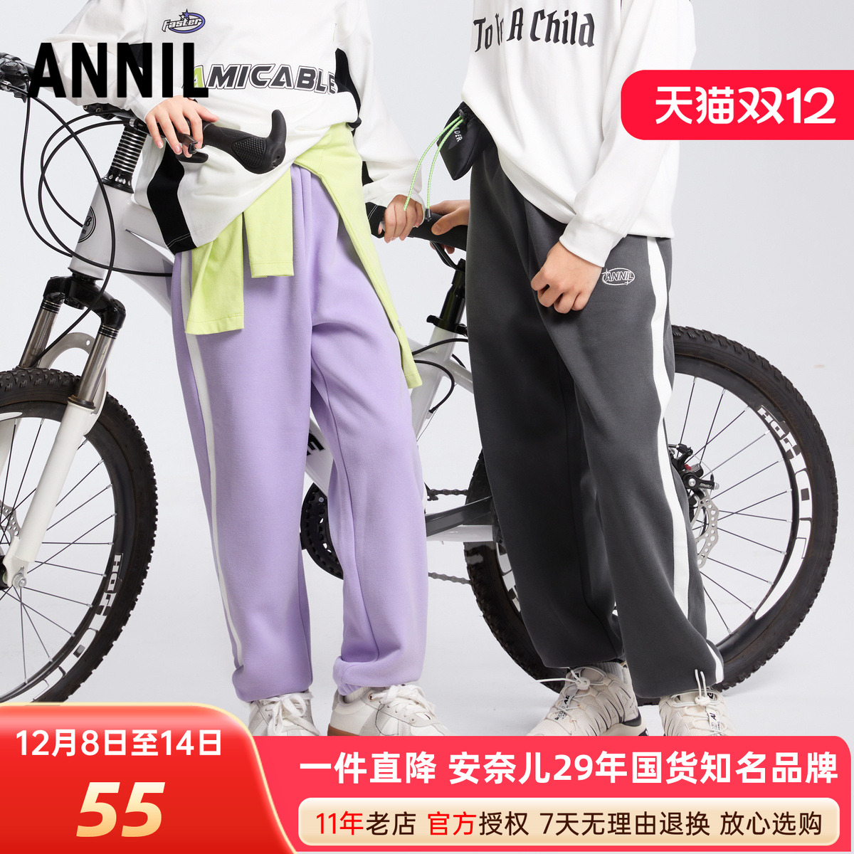 安奈儿男童女童运动休闲卫裤