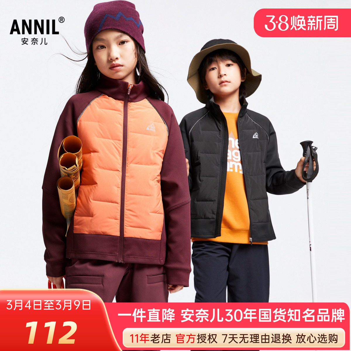 安奈儿童装男女童短款立领羽绒服2024冬新款轻薄保暖休闲外套上衣