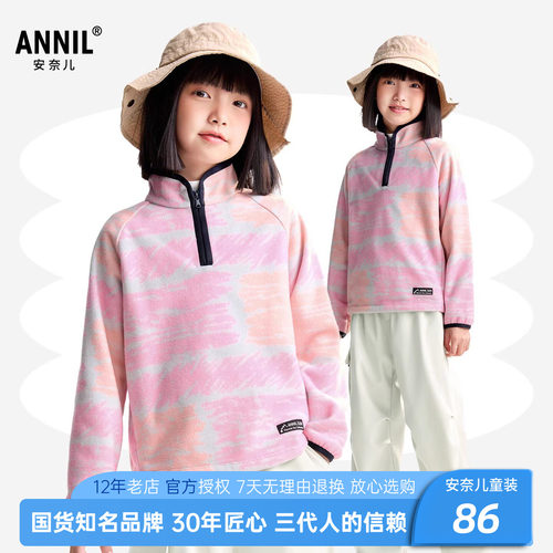 安奈儿女童装半开领卫衣绒衫