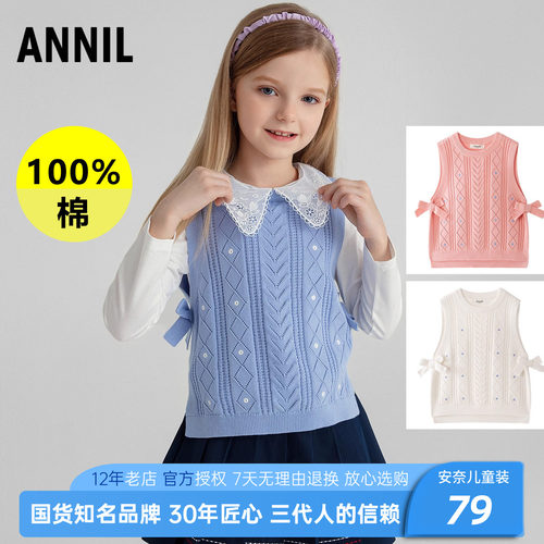 安奈儿女童纯棉线背心