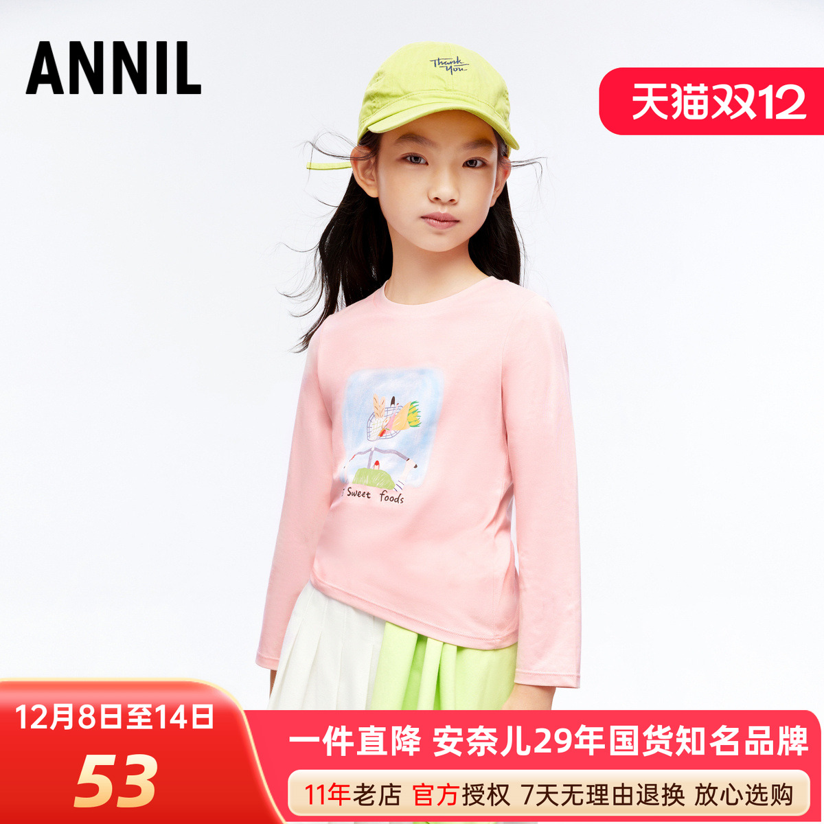 安奈儿女童圆领长袖针织衫T恤