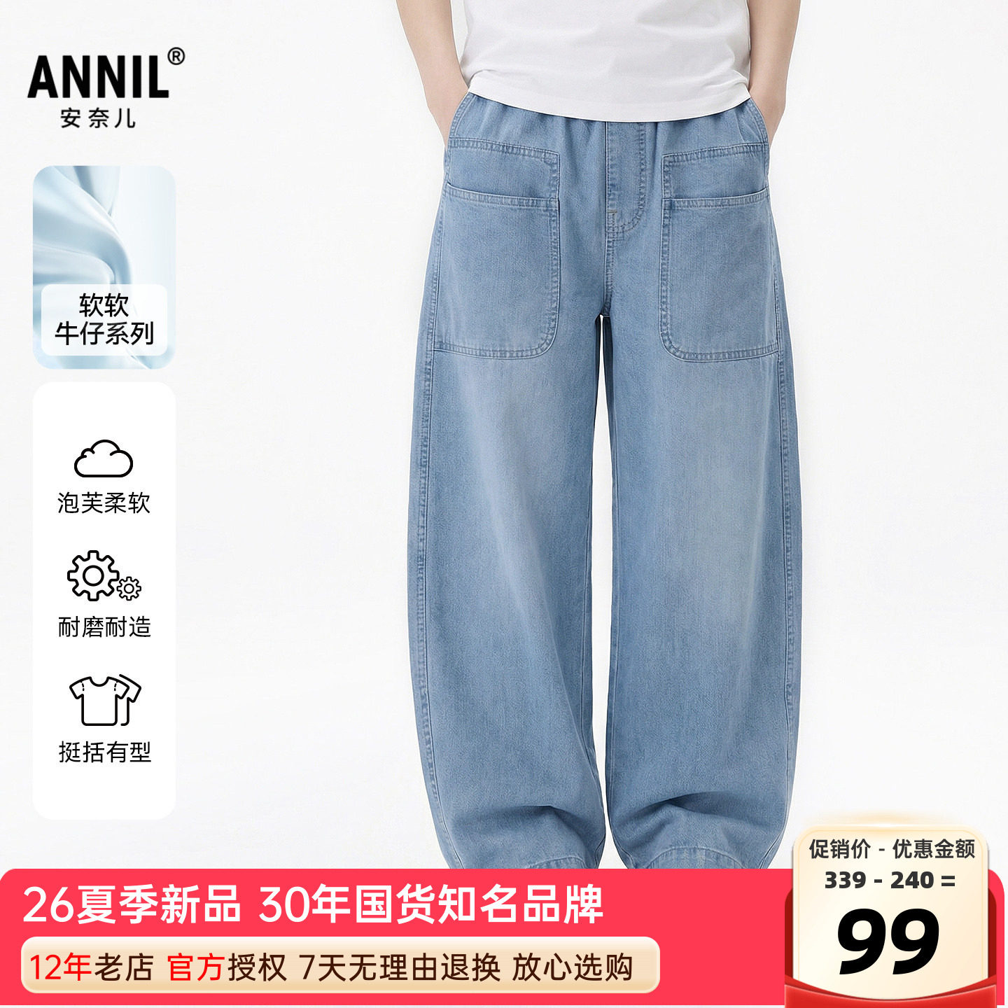 安奈儿男女童装薄牛仔单裤图片