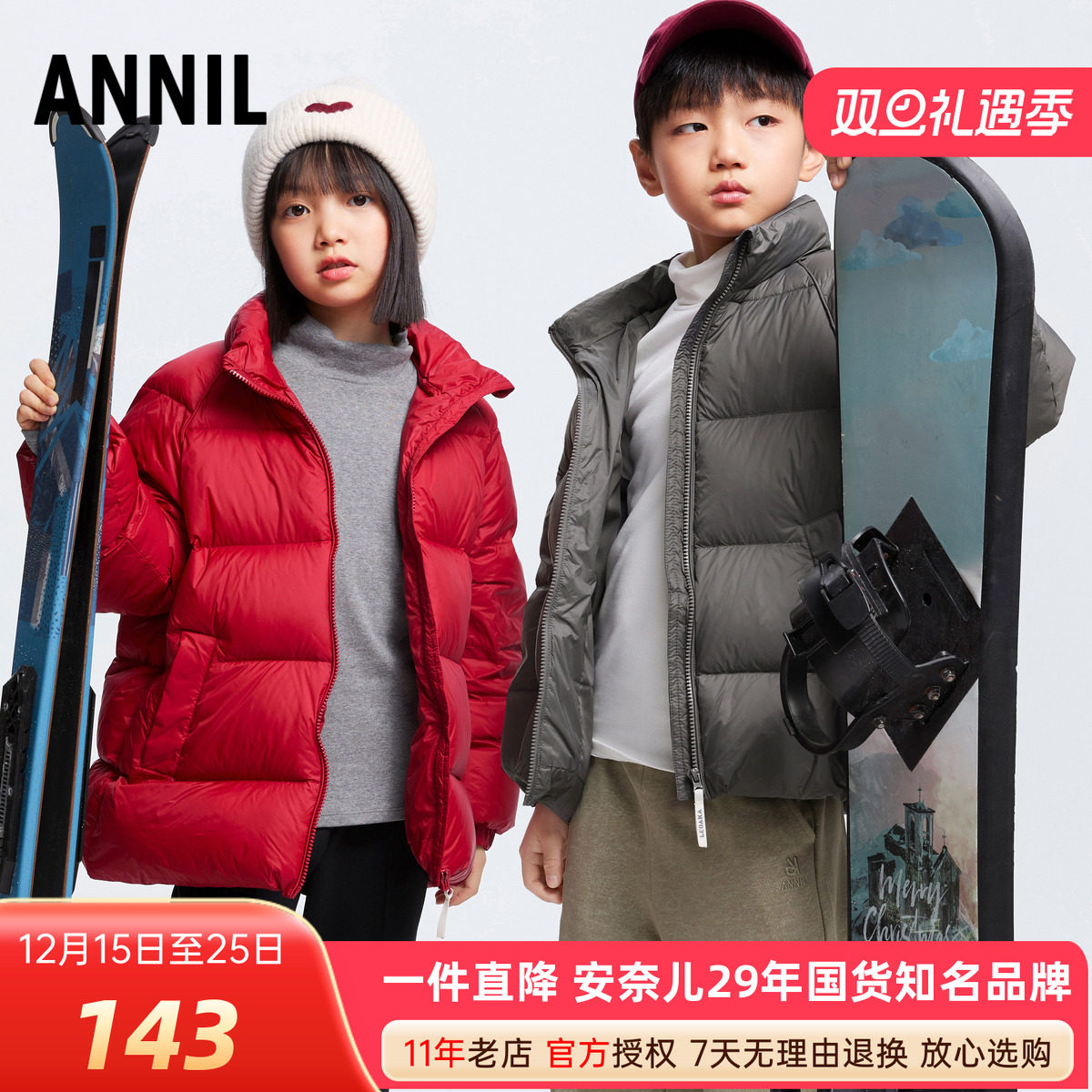 安奈儿男女童短款羽绒服