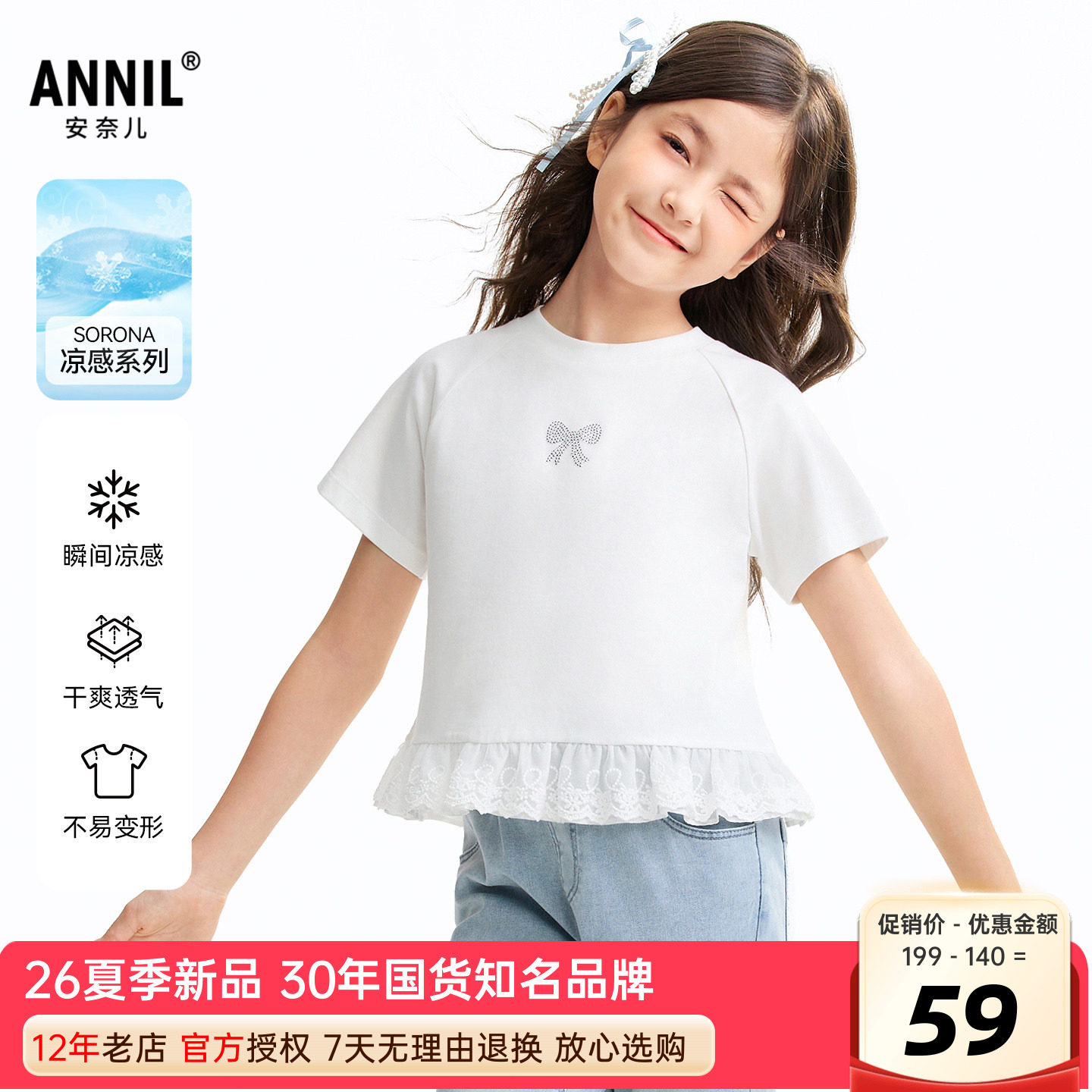 安奈儿女童装圆领短袖T恤衫图片