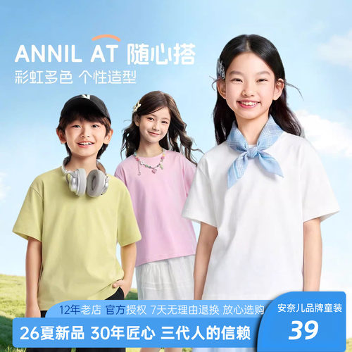 安奈儿男女童装圆领短袖T恤衫