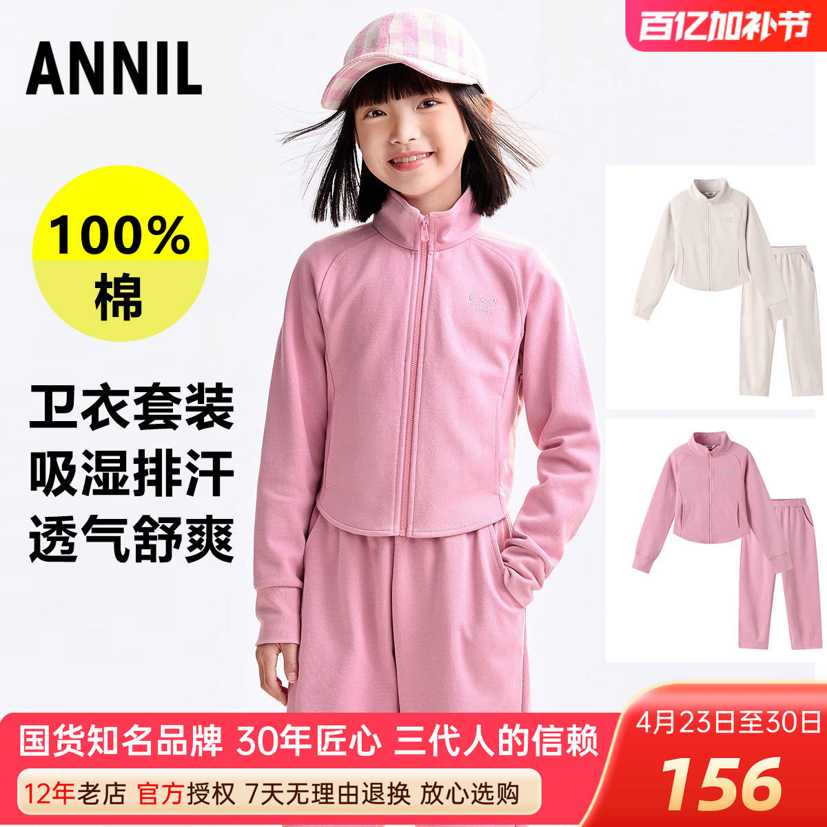 安奈儿女童纯棉卫衣裤套装2025秋冬新短款外套上衣运动萝卜裤显高