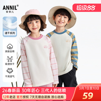 安奈儿男女童纯棉圆领长袖打底衫