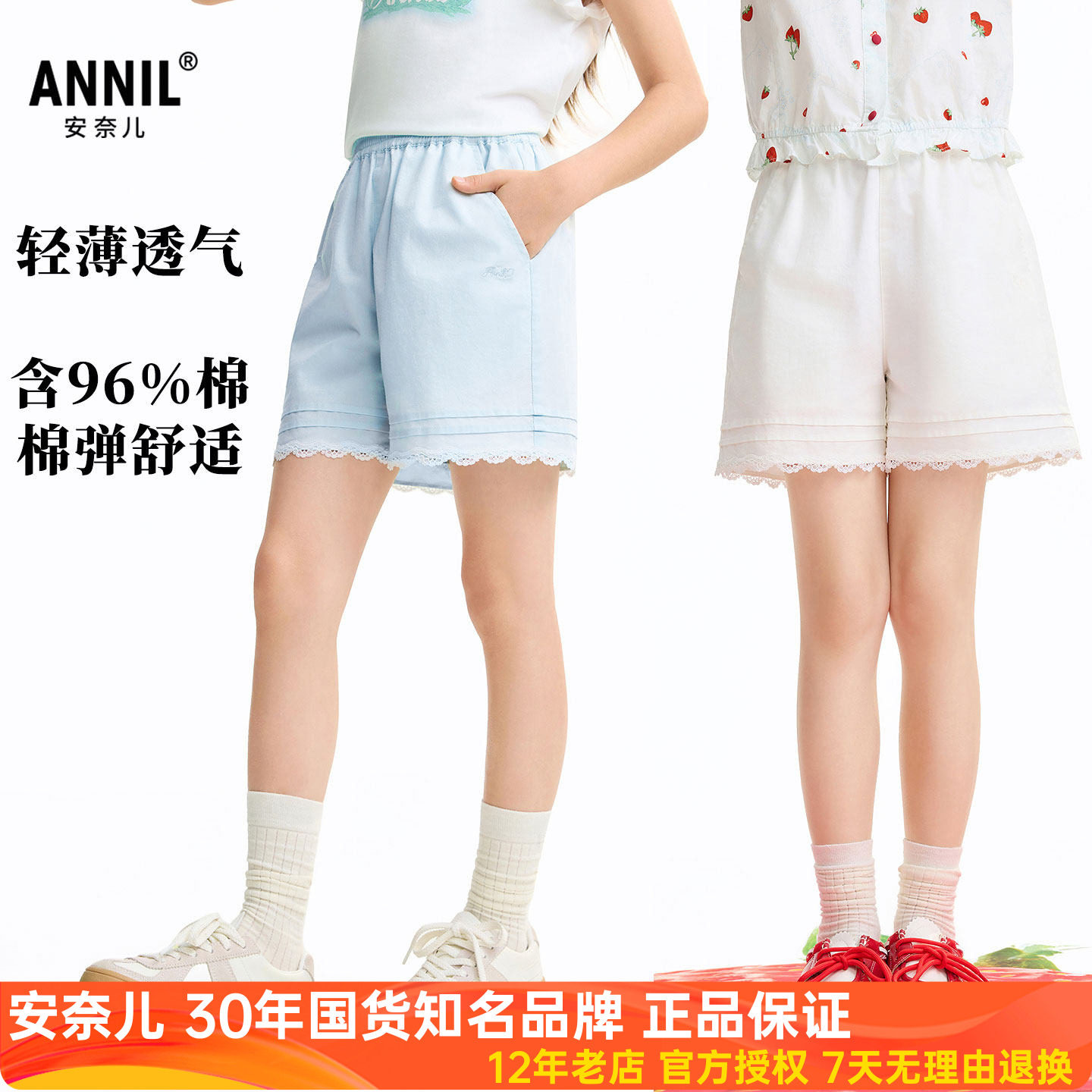 安奈儿女童装轻薄花边短裤2026夏季新款棉弹运动休闲透气热裤潮酷