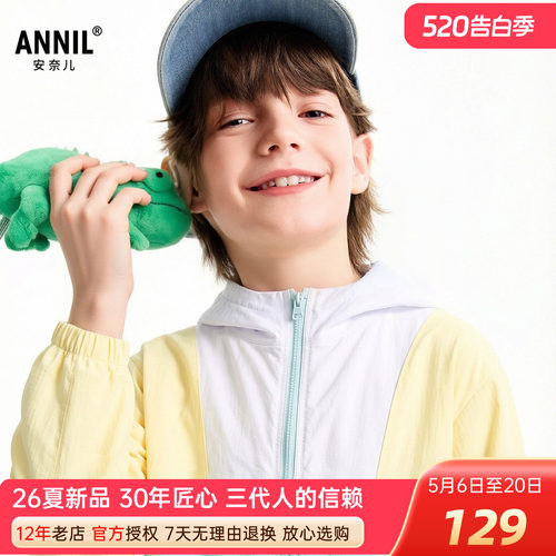 安奈儿男女童装连薄连帽外套