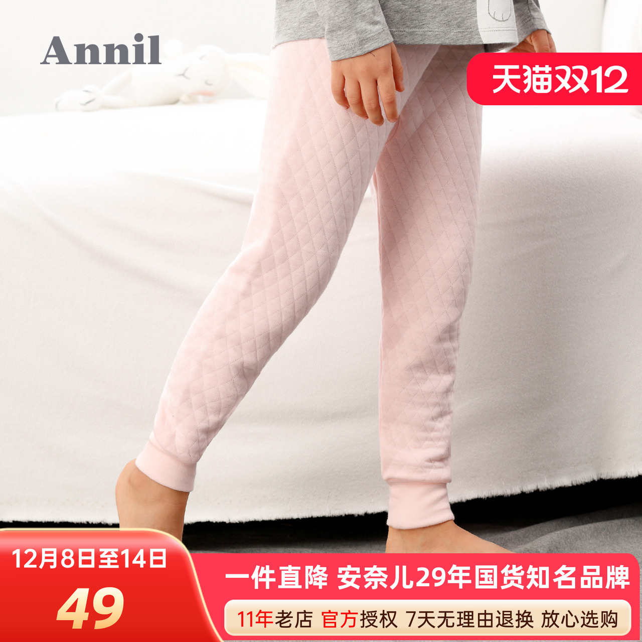 纯棉 保暖 舒适