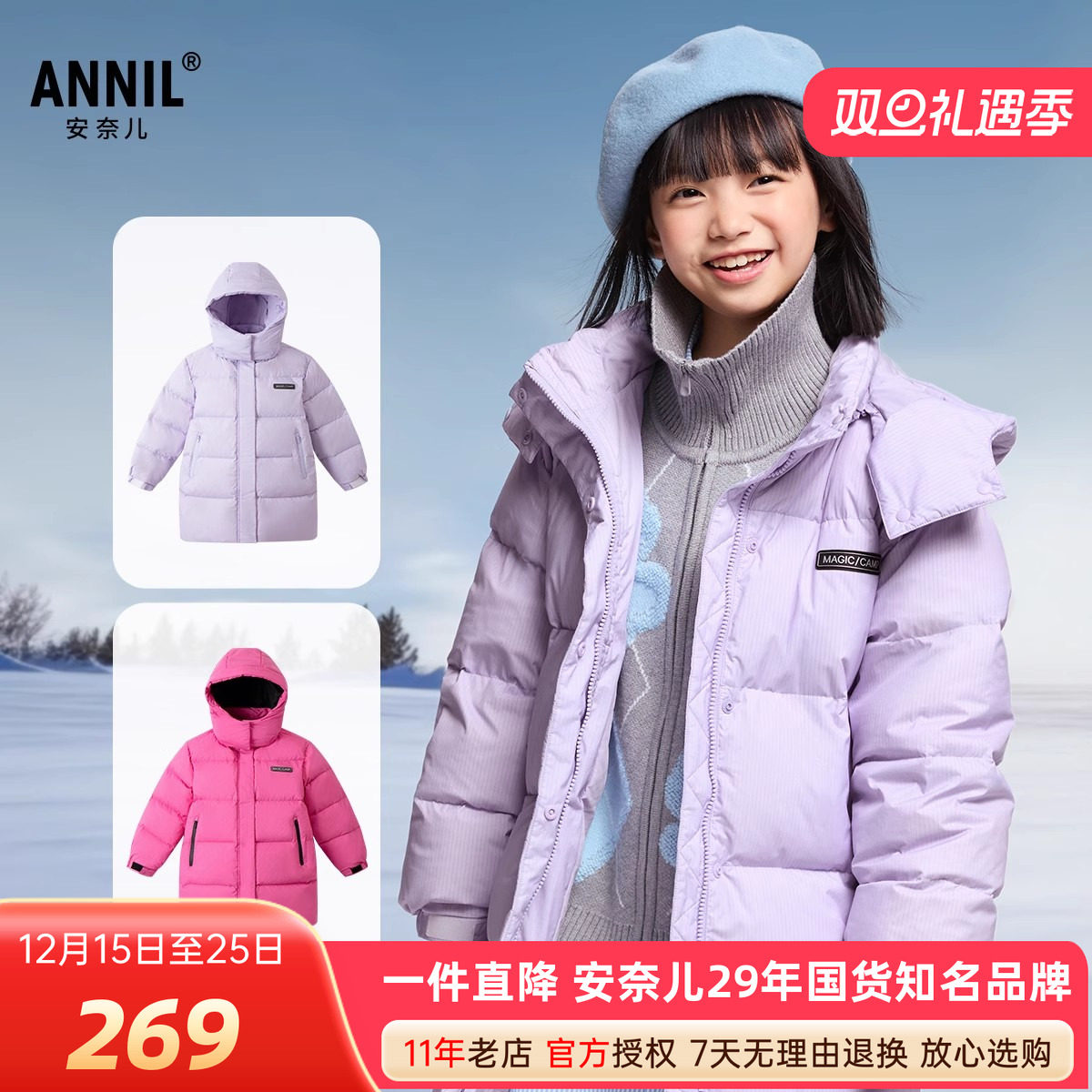 安奈儿女童中长款连帽羽绒服