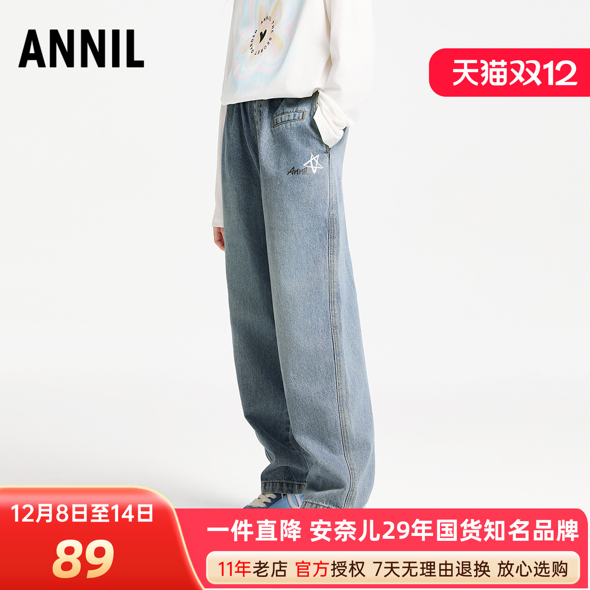 安奈儿男女童纯棉牛仔单裤