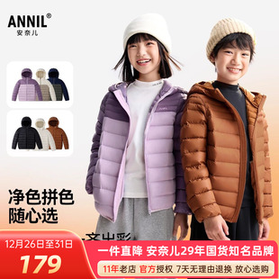 安奈儿男女童装短款羽绒服2025冬季新款轻薄黑色保暖连帽外套三防