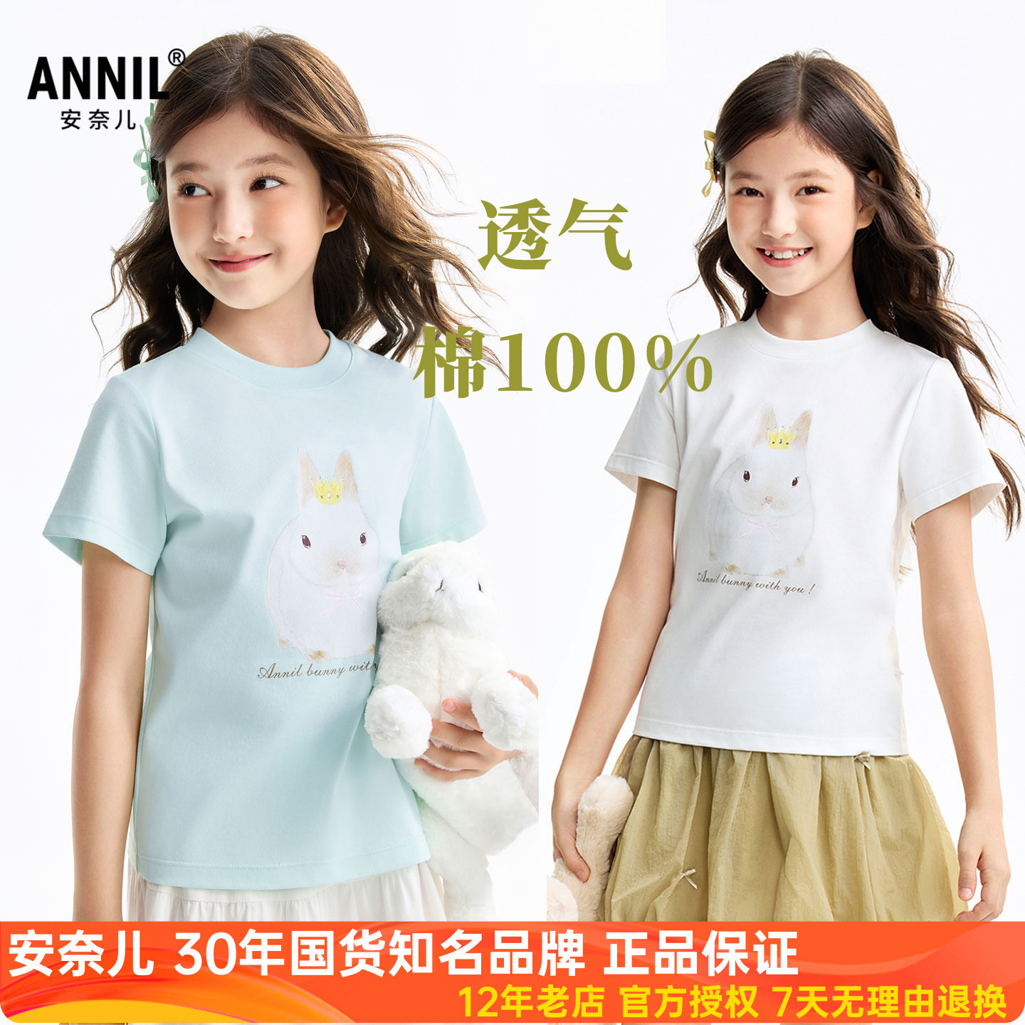 安奈儿女童装纯棉圆领短袖T恤衫2026夏新款运动休闲上衣甜美百搭