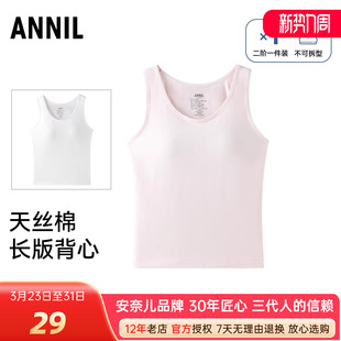 安奈儿女童装长款背心内衣2025秋新款少女发育期胸衣舒适第二阶段