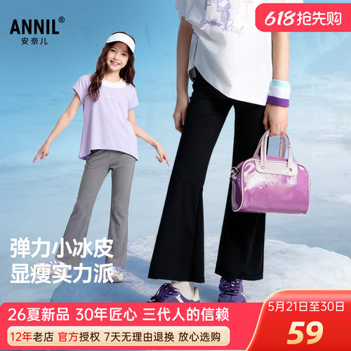 安奈儿女童装微喇叭休闲打底裤