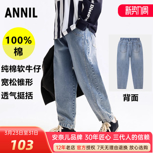 锥形宽松透气 萝卜裤 安奈儿男童纯棉软牛仔单长裤 子2025秋冬新款
