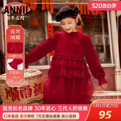 Annil/安奈儿女童长袖连衣裙