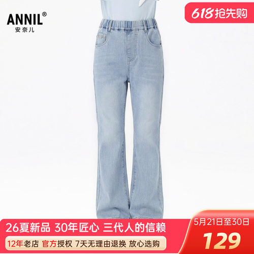 安奈儿女童装浅蓝牛仔单裤