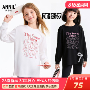 安奈儿女童圆领长袖T恤打底衫2026春新款中长款宽松上衣开叉棉弹