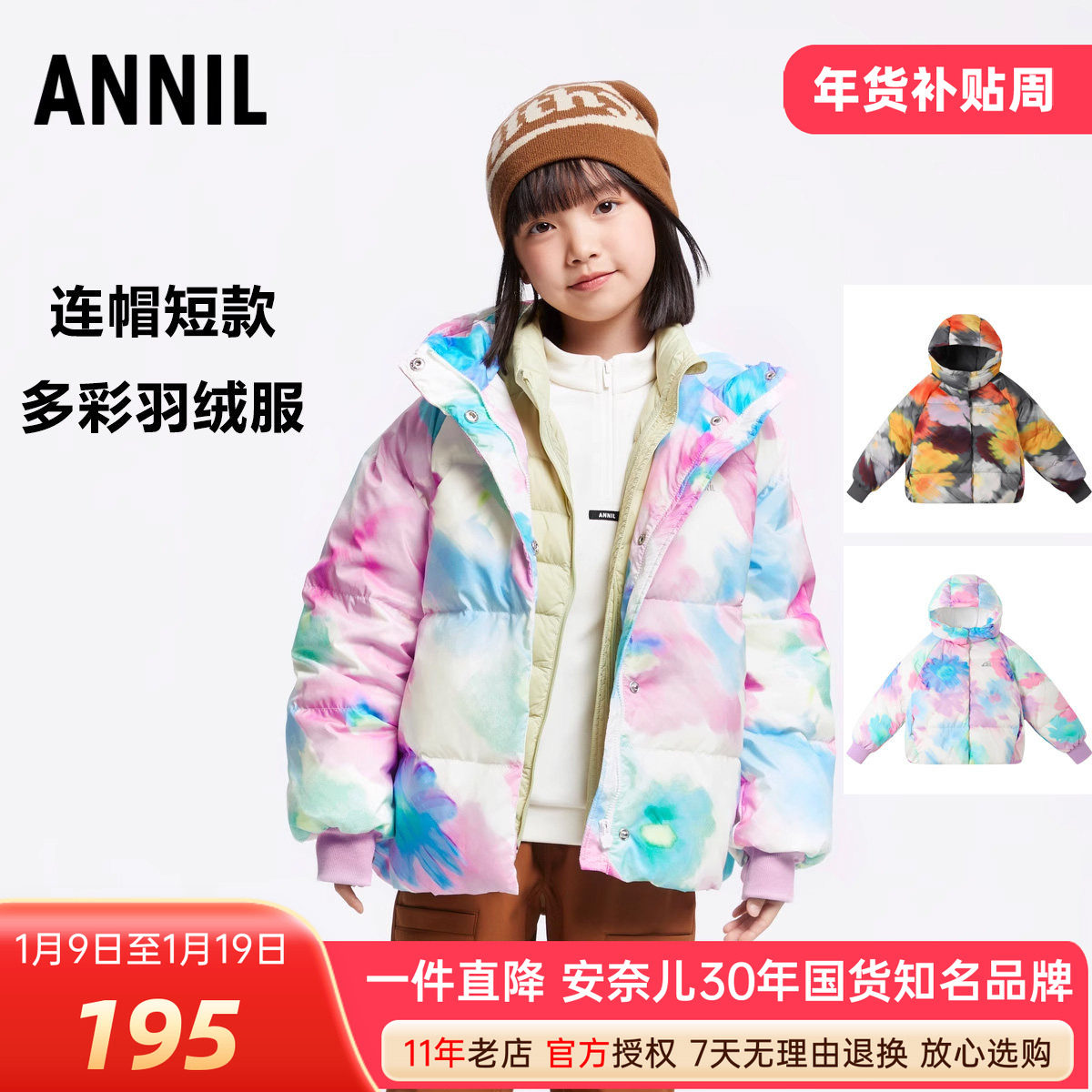 安奈儿女童装短款连帽印花羽绒服2024冬新款保暖厚鸭绒外套上衣,童装/婴儿装/亲子装,羽绒服,淘宝优惠券,粉丝福利购,淘宝优惠卷