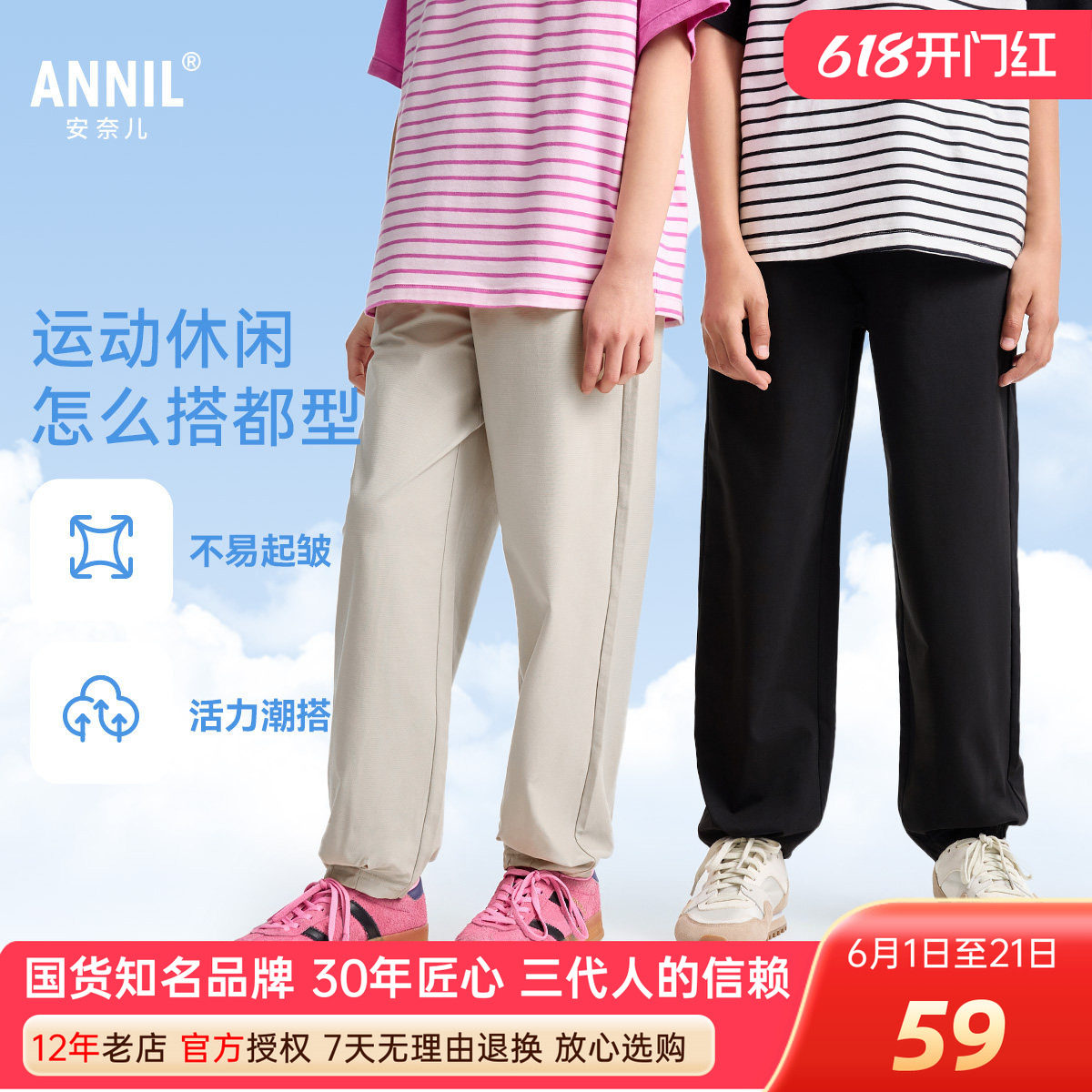 安奈儿男女童装单裤2025夏季新款运动休闲裤弹力速干轻薄潮酷百搭
