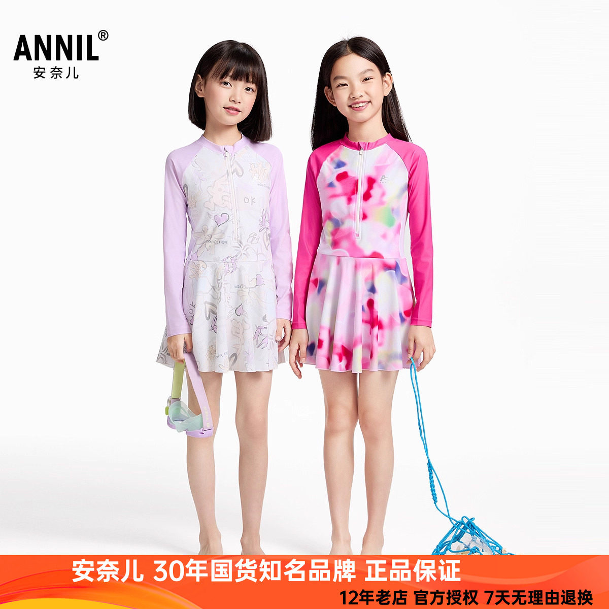 安奈儿女童装连体长袖游泳衣套装图片