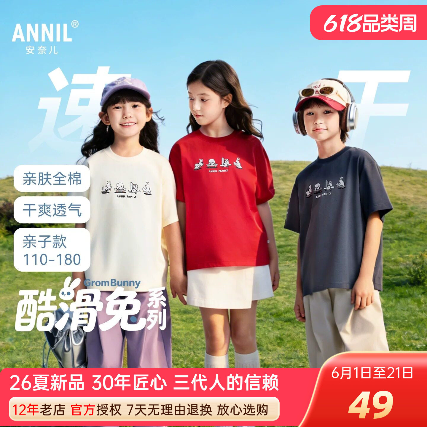 安奈儿男女童装纯棉圆领短袖T恤衫2026夏季新款运动休闲上衣百搭