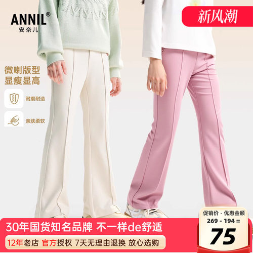 安奈儿女童黑色喇叭长裤
