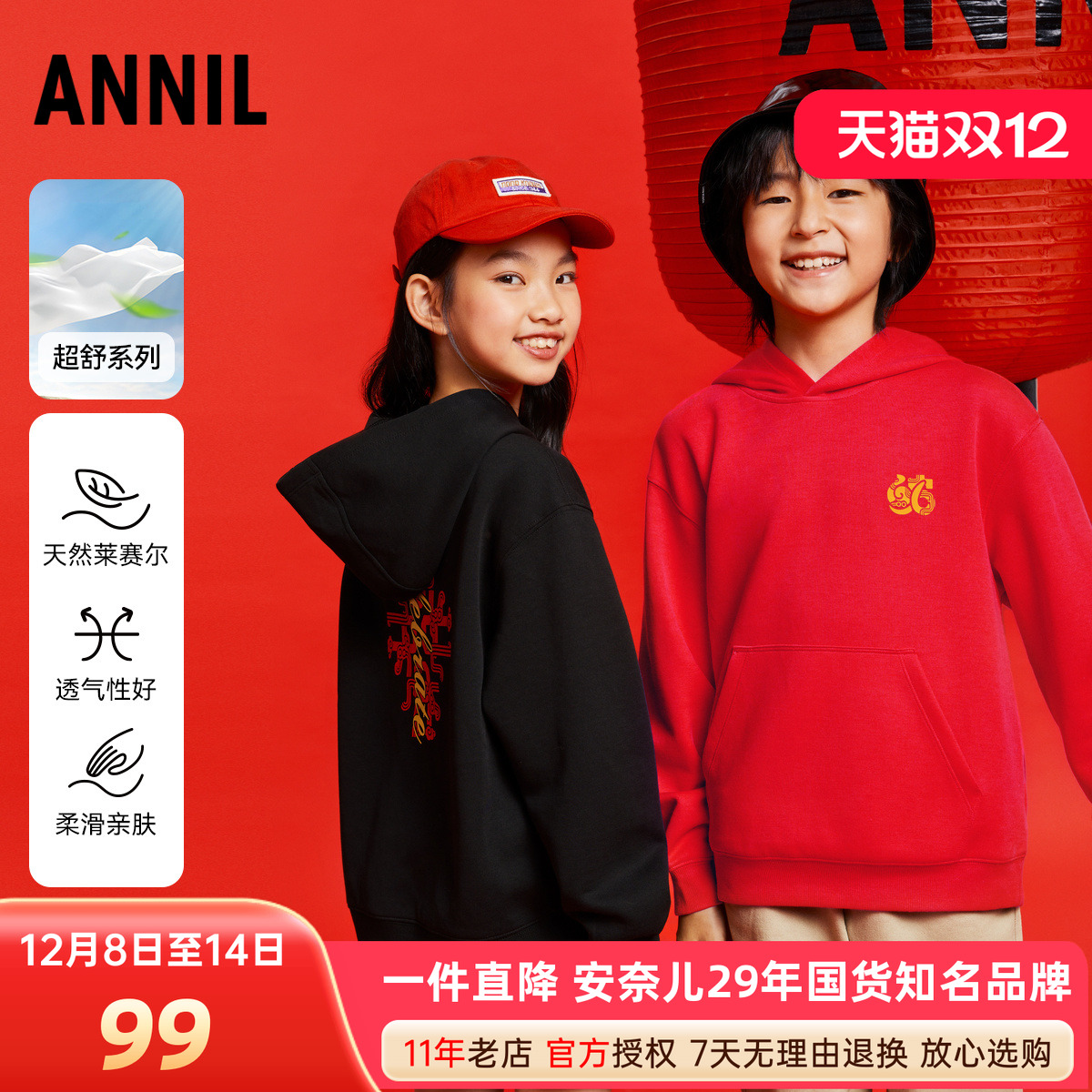 安奈儿中性卫衣休闲春季