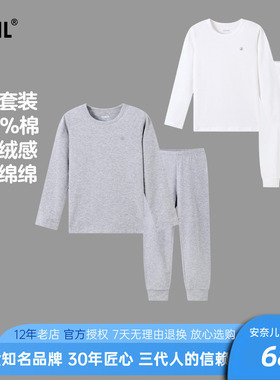 安奈儿男童装薄灰色秋衣秋裤中大棉质家居服白色打底内衣睡衣套装