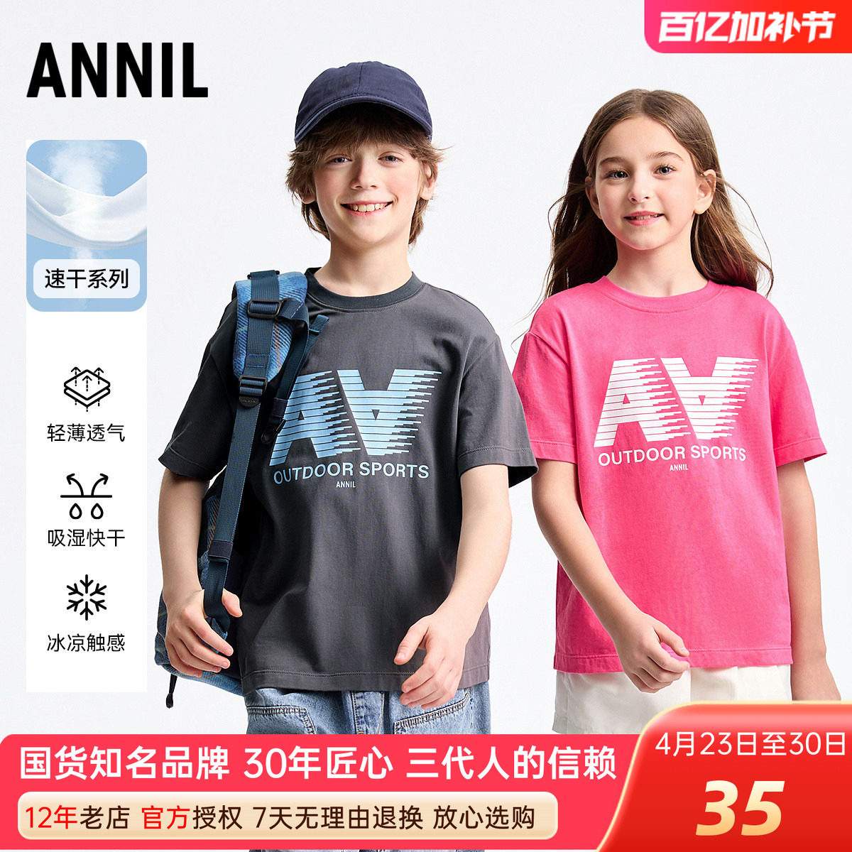 安奈儿男女童装纯棉圆领短袖T恤衫2025夏季新款休闲运动上衣速干