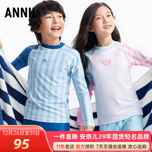 游泳衣裤 长裤 帽套装 2025夏季 训练戏水 安奈儿男女童装 新款 分体长袖