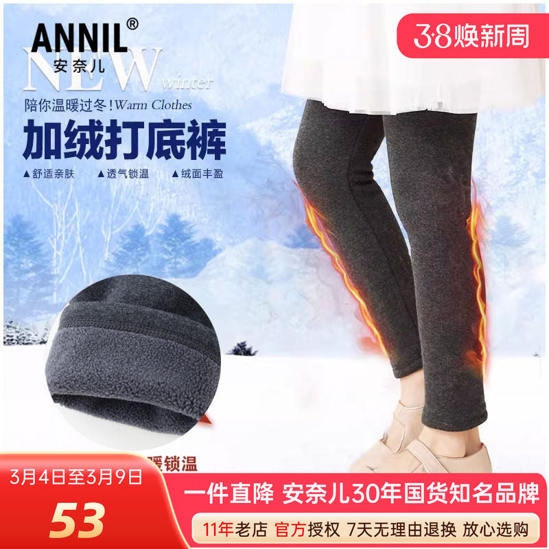 安奈儿女童装加绒黑色打底裤秋冬季款加厚保暖弹力修身外穿长裤