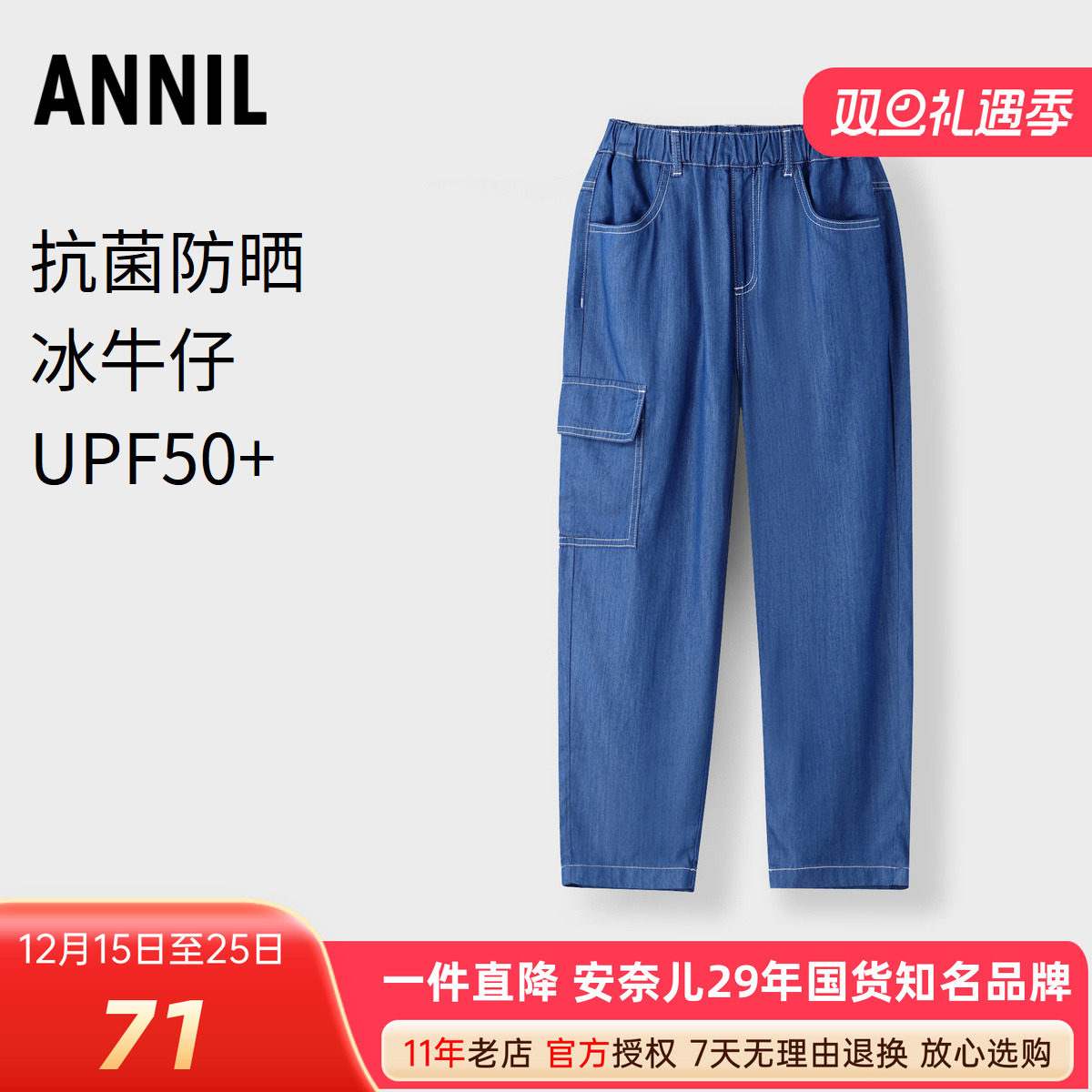 安奈儿女童全腰牛仔单裤