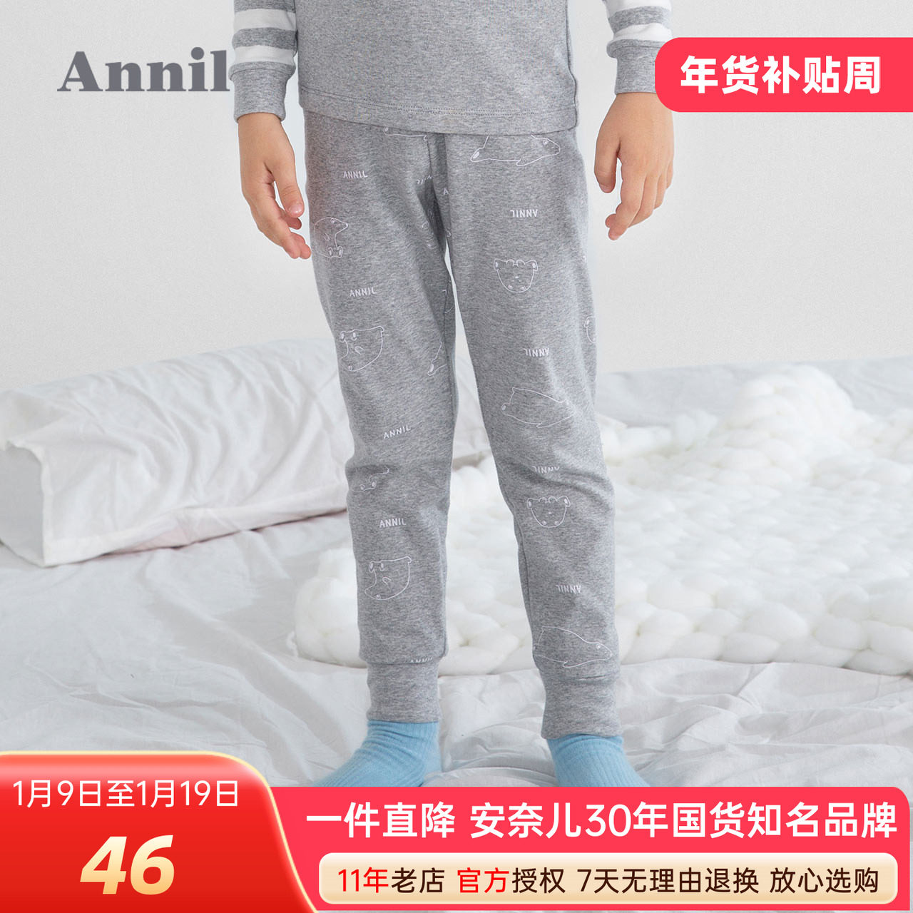 安奈儿童装男童秋裤2025秋冬款学生睡裤男孩打底裤灰印花内穿里裤,童装/婴儿装/亲子装,家居裤/睡裤,淘宝优惠券,粉丝福利购,淘宝优惠卷
