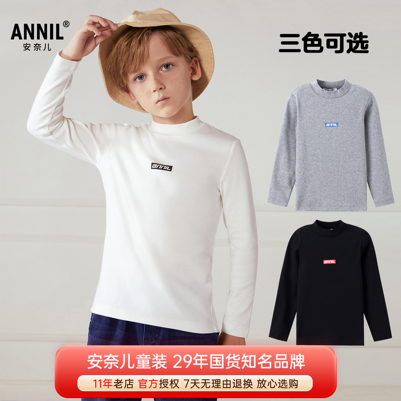 安奈儿童装男童中领长袖针织打底衫2025秋冬学生棉黑白灰色保暖衣