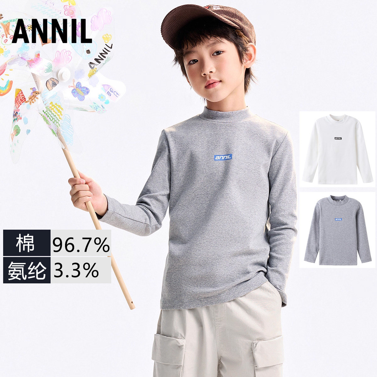 安奈儿男童中领长袖针织打底衫2025秋新款中大童保暖弹力贴身内衣,童装/婴儿装/亲子装,T恤,淘宝优惠券,粉丝福利购,淘宝优惠卷