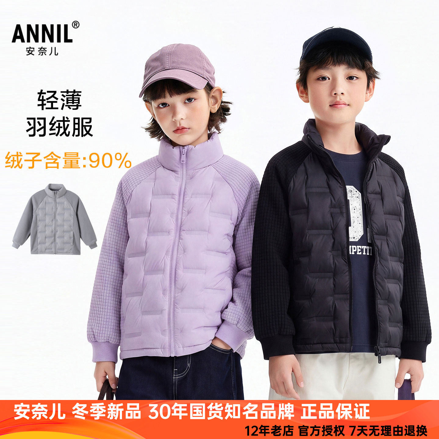安奈儿男女童装轻薄短款羽绒服图片