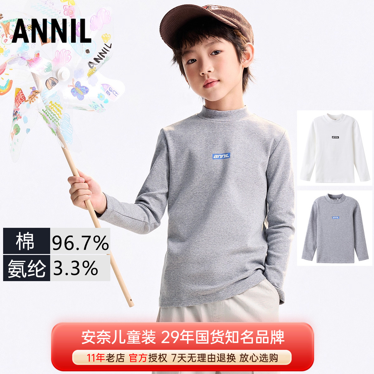 安奈儿男童中领长袖针织打底衫2025秋新款中大童保暖弹力贴身内衣