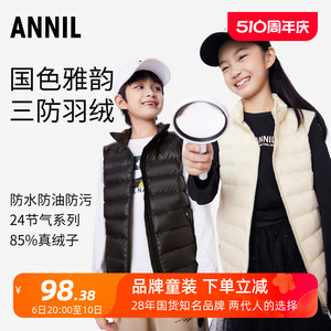 Annil/安奈儿装立领羽绒马夹