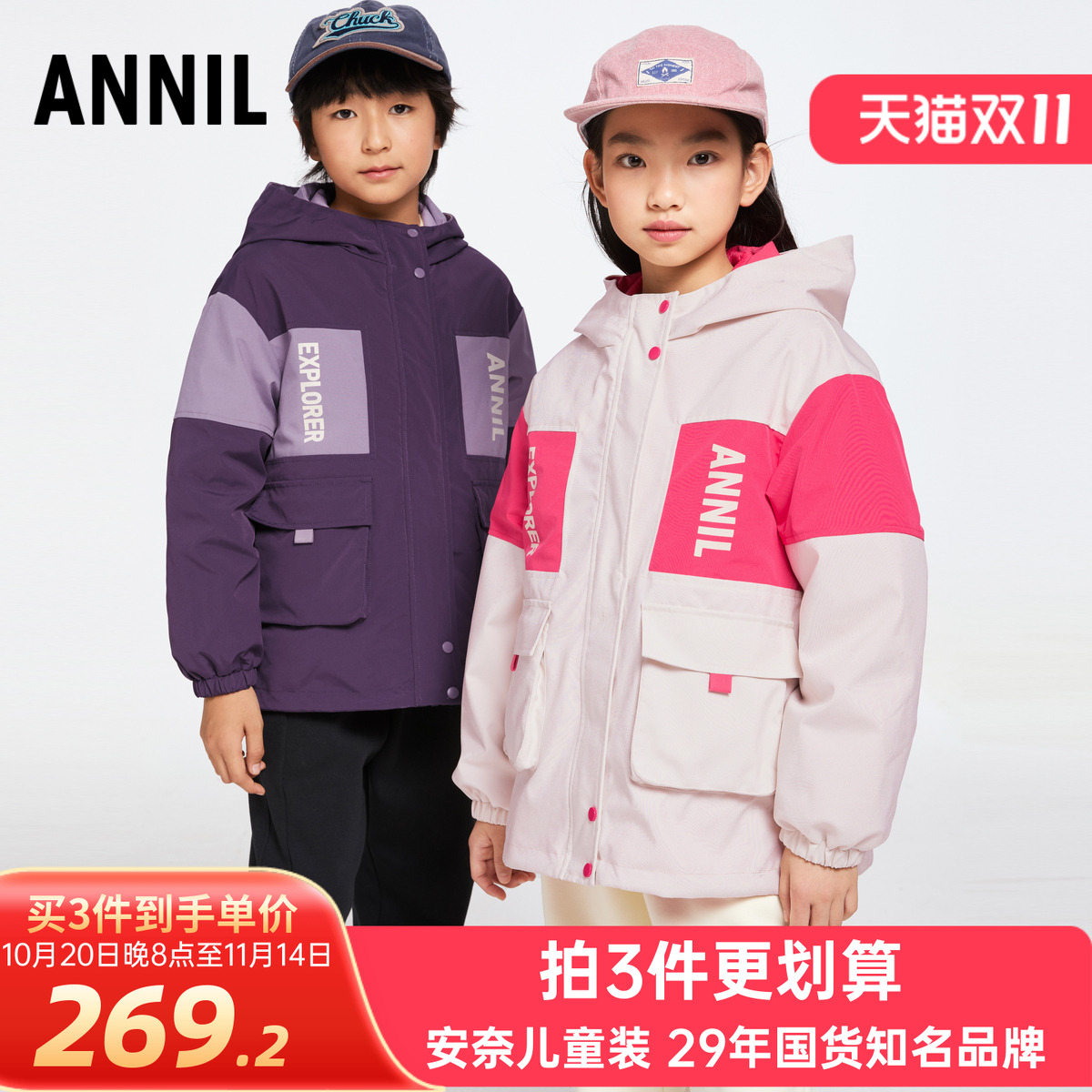 安奈儿男女童羽绒服内胆风衣外套