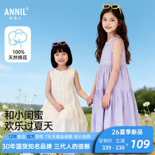 安奈儿女童装全棉无袖连衣裙2026夏新款小清新A字背心裙透气甜美
