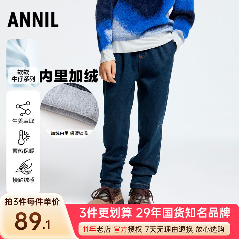 安奈儿男童加绒软牛仔夹裤