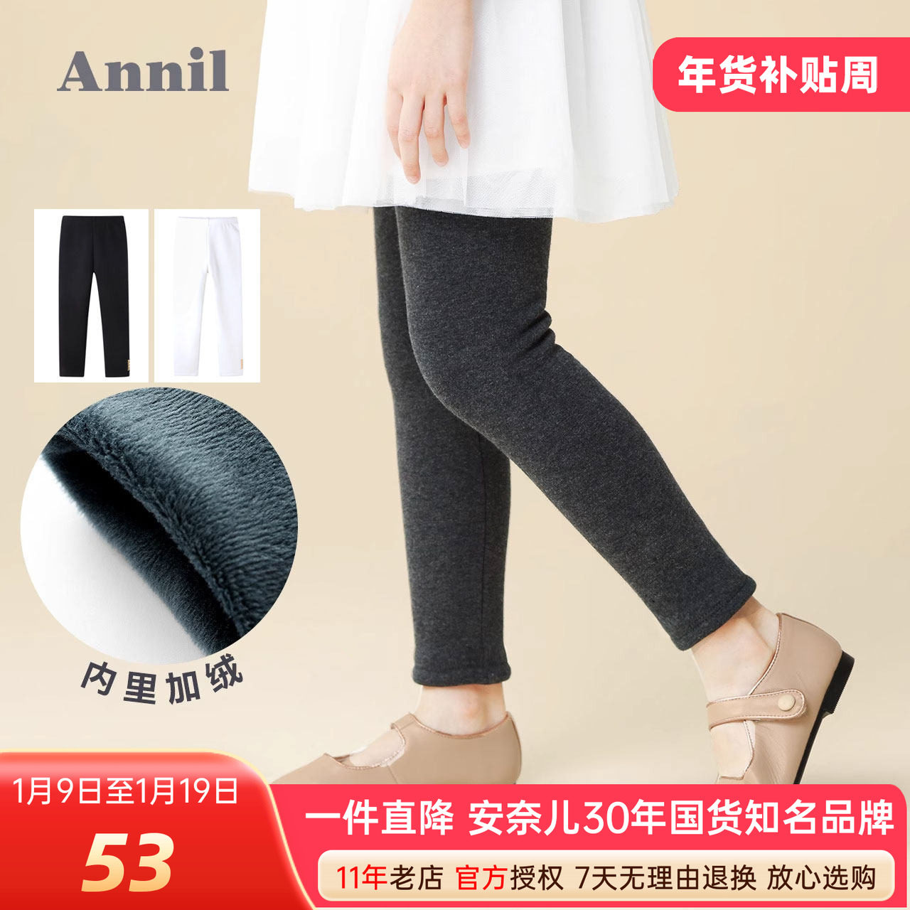 安奈儿女童装加绒黑色打底裤秋冬季款加厚保暖弹力修身外穿长裤