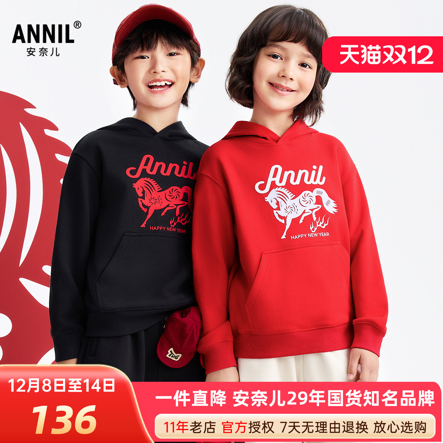 安奈儿男女童装带帽长袖连帽卫衣