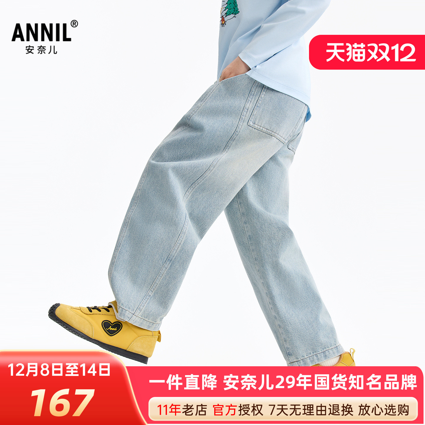 安奈儿男童装全棉牛仔浅蓝单裤