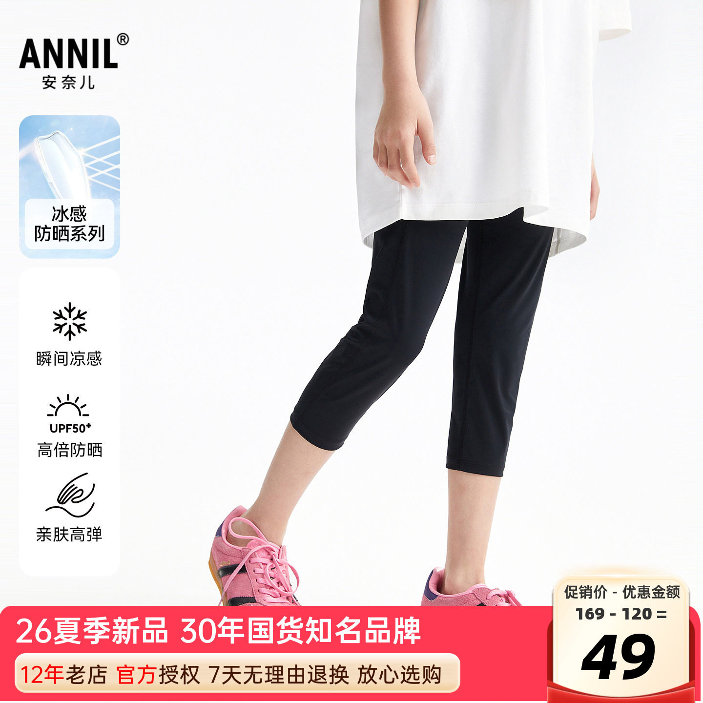 安奈儿女童装打底七分裤2026夏新款修身弹力休闲运动裤轻薄瑜伽裤
