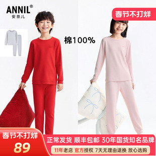 安奈儿男女童装纯棉打底秋衣裤套装2026春季新款红色睡衣裤家居服