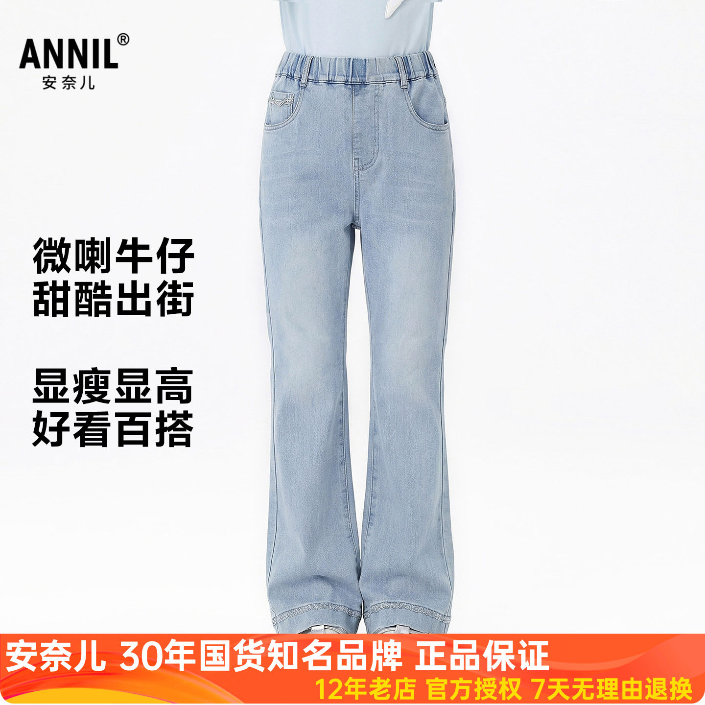 安奈儿女童装浅蓝牛仔单裤2026夏新款甜酷微喇叭休闲长裤显瘦显高